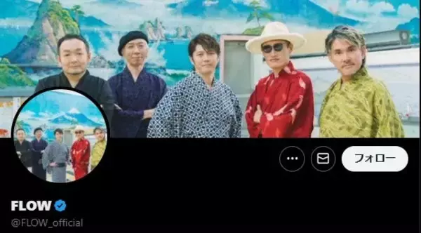 人気ロックバンドFLOW・GOT’S、3月ライブから活動再開「これからも無理せず、自分らしく」昨年5月に胸部大動脈解離で休養発表【全文】