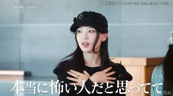 ILLITモカ、月末評価でのエピソード告白「タイプロ」で話題のNOSUKEと対面で「本当に怖い人だと思っていて…」【WORLD SCOUT: THE FINAL PIECE】