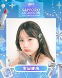 「本田紗来・米澤りあ・村瀬紗英ら「サツコレ2026SS」追加出演者7人発表」の画像1