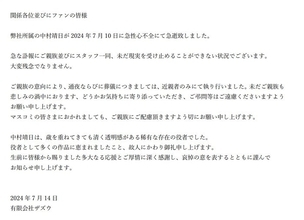 俳優・中村靖日さん、51歳で急死 急性心不全のため【事務所コメント全文】