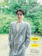 SUPER EIGHT大倉忠義が語る“アイドル”とは プロデュース術を総力取材