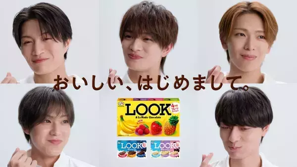 ACEes、不二家「Smile Switch」ブランドキャラクター就任 新CMでケーキ頬張る「ずっと食べたーい！と思いながらケーキを見つめていました」