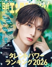 M!LK山中柔太朗、グループのターニングポイントとは 俳優業で特に印象に残っている作品も明かす