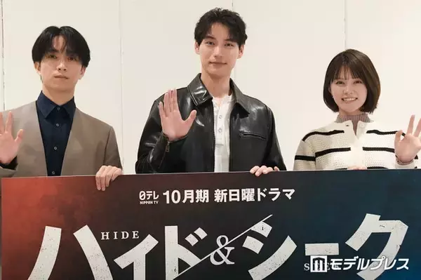 福士蒼汰、田中樹の第一印象は“テンションが低い”理由とは？「3人とも人見知り」志田彩良と気遣い合戦も【ハイド＆シーク 0秒前の彼女】