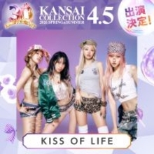KISS OF LIFE＆CLASS SEVEN「関コレ」パフォーマンス決定 第4弾出演者解禁【関西コレクション2026 S/S】