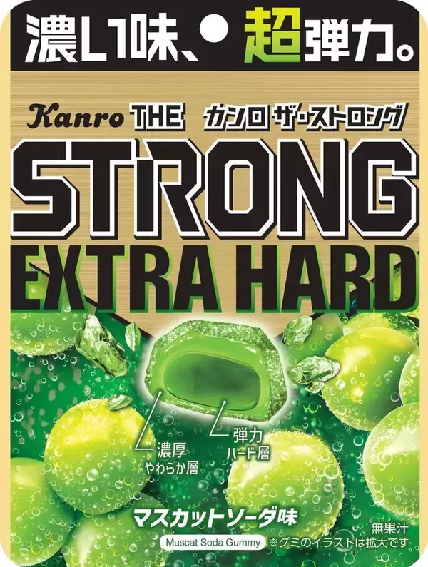 カンロの硬めグミに新シリーズ「ザ・ストロンググミEXマスカットソーダ」セブン限定で登場