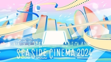 日本最大級のシネマフェス「SEASIDE CINEMA 2024」ワイスピやマリオなど人気映画上映＆マルシェなど