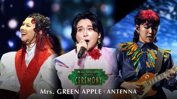 Mrs. GREEN APPLE presents「CEREMONY」2026年DAY2出演者6組のライブパフォーマンス映像