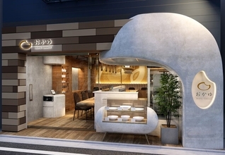 阿佐ヶ谷におかゆ料理専門店「おかゆテラス」焼き、フルコース…多彩な手法で魅力を再定義