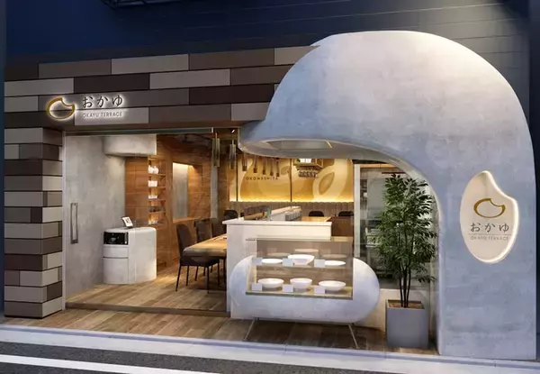 阿佐ヶ谷におかゆ料理専門店「おかゆテラス」焼き、フルコース…多彩な手法で魅力を再定義