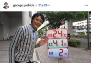 気象予報士・吉田ジョージさん、56歳で死去「あまりの突然の訃報」倒れる直前まで番組出演・SNS投稿していた