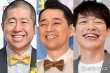 「「2026上半期タレント番組出演本数ランキング」バナナマン設楽統が連続首位 ブレイクタレントは高橋成美」の画像1