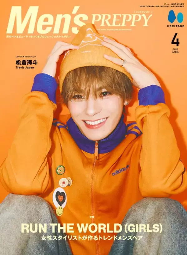 トラジャ松倉海斗、ジュニア時代のヘアメイク事情「メンズプレッピー」1年ぶり2度目の単独表紙