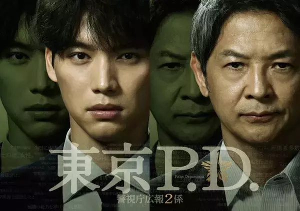 福士蒼汰、26年1月期フジ“火9”ドラマで主演 警視庁広報課が舞台・緒形直人も出演決定【東京P.D. 警視庁広報2係】