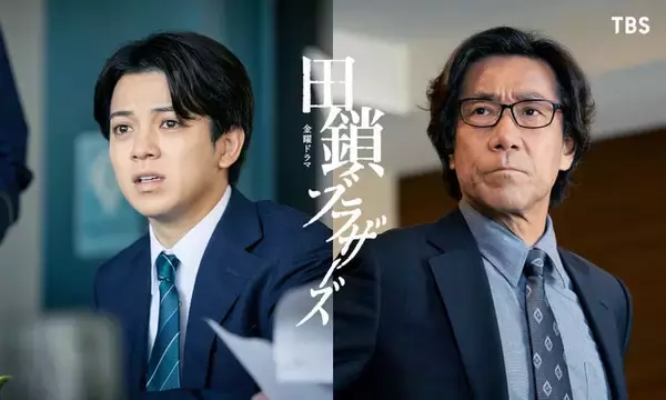 トラジャ宮近海斗＆岸谷五朗「田鎖ブラザーズ」刑事役で出演決定  宮近は初のTBSドラマレギュラー登場