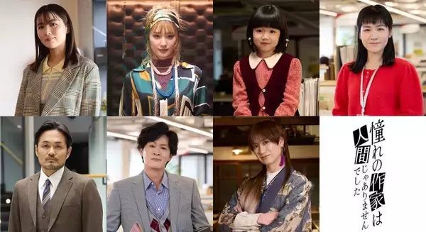 「キスマイ宮田俊哉、SixTONES京本大我と14年ぶりドラマ共演「憧れの作家は人間じゃありませんでした」キャスト陣一挙解禁」の画像
