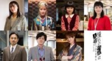 キスマイ宮田俊哉、SixTONES京本大我と14年ぶりドラマ共演「憧れの作家は人間じゃありませんでした」キャスト陣一挙解禁