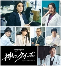 間宮祥太朗主演ドラマ「神のクイズ」飯豊まりえ・久保史緒里・中川大輔ら、主人公取り巻くキャスト7人解禁