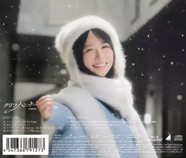 日向坂46上村ひなの、16thシングル収録“ひなた坂46”楽曲のセンターに決定