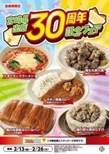 セブン、宮崎出店30周年フェア開催 「鬼の洗濯板」再現パンや鶏の炭火焼など地元愛ある5品登場