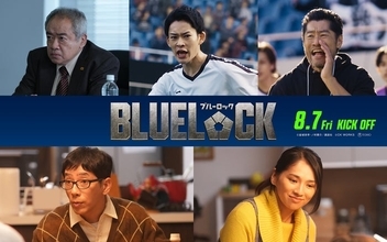 「ブルーロック」追加キャスト5人一挙解禁 潔世一（高橋文哉）の運命動かす重要キャラクターに平山祐介・山時聡真・野間口徹ら
