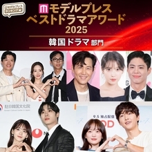 【モデルプレス ベストドラマアワード2025】「韓国ドラマ」トップ10を発表