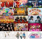 「「LOVE IT! ROCK 2026」全13組の出演ユニット解禁 Snow Man宮舘涼太＆佐久間大介の“舘様×さっくん”・赤坂サイファーなど」の画像1