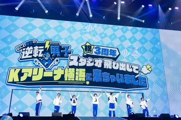 なにわ男子、冠番組イベント“MVP論争”で嫉妬＆喜び爆発「奥歯ないと思うで」仲良し全開の舞台裏【「なにわ男子の逆転男子」囲み取材全文】