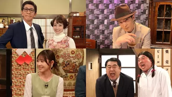 橋本環奈、コント初挑戦で“妻役”に FRUITS ZIPPER櫻井優衣＆鎮西寿々歌ら人気芸能人が続々登場【ドリフに大挑戦】