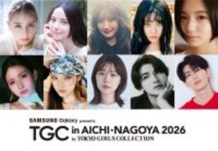 IS:SUEメンバー・莉子・樋口幸平ら「TGC in あいち・なごや 2026」第5弾出演者解禁 izna日本人メンバーがランウェイデビュー