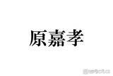 「timelesz原嘉孝、沖縄満喫ショット公開 肉体美際立つ水着姿に「青い海が似合いすぎる」「爽やかさと色気のバランスが最高」と反響」の画像1