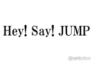 Hey! Say! JUMP、横アリ公演決定でファン歓喜 チケット価格にも注目集まる「激アツ」「平成に戻ったみたい」