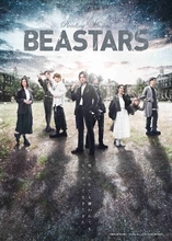 美 少年・佐藤龍我の初主演舞台「BEASTARS」キービジュアル解禁 ハイイロオオカミの少年演じる【Reading Musical「BEASTARS」】