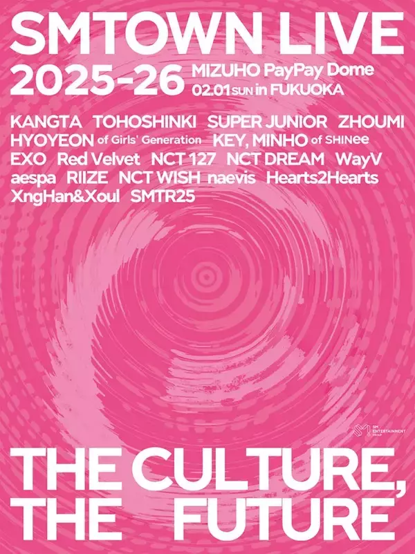 EXO、グループとして久々SMTOWN登場 日本ツアー開催も決定【SMTOWN LIVE 2025-26 in FUKUOKA】
