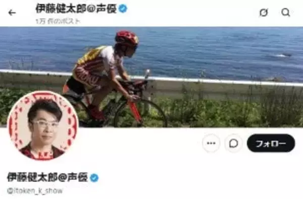 伊藤健太郎、脳内出血のため休養 緊急手術受けていた「現在のところ命に別状はなく術後の経過は良好」【全文】
