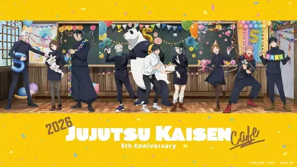 アニメ「呪術廻戦」5周年記念カフェが東京・愛知・大阪で開催 五条悟＆夏油傑の限定メニューに獄門疆ティラミス復刻、グッズも続々