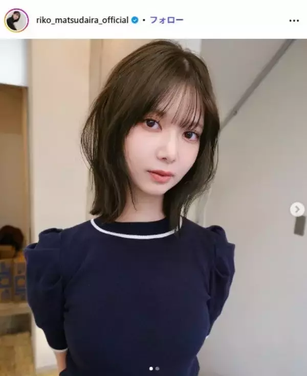 元櫻坂46松平璃子、前髪ぱっつんチェンジで印象ガラリ「若返ってる」「新鮮」の声