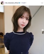 元櫻坂46松平璃子、前髪ぱっつんチェンジで印象ガラリ「若返ってる」「新鮮」の声