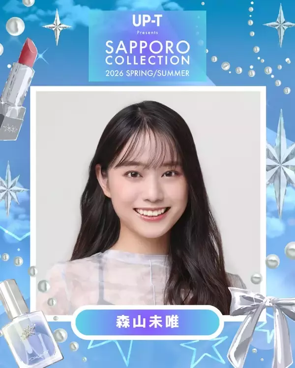 「サツコレ2026SS」バービー＆森山未唯がMCに 「今日好き」カップル2組ら追加出演者発表