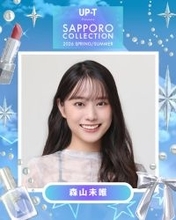 「サツコレ2026SS」バービー＆森山未唯がMCに 「今日好き」カップル2組ら追加出演者発表