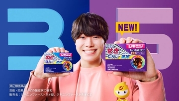 なにわ男子・大橋和也、 美声放つ新CM公開 ジキニンシリーズイメージキャラクター継続起用