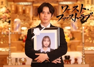 細田佳央太、井桁弘恵と初共演で極上ラブコメディー「日テレシナリオライターコンテスト2024」大賞脚本ドラマ化決定