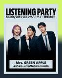 「Mrs. GREEN APPLE「風と町」リリース決定 Spotify公式リスニングパーティーも開催」の画像1