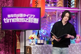 timeleszファミリア新企画「タイムレスナック」始動 8人の本音と素顔が飛び出す