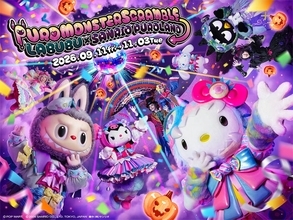 サンリオピューロランドが「LABUBU」と初コラボのハロウィーンイベント決定 木村昴が声で出演する360度没入型ライブショーも【PUROMONSTERSCRAMBLE】
