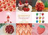 「いちご好き必見！横浜で58万人動員の“いちごの祭典”大阪に再上陸」の画像1