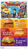 「マクドナルド×ドラクエ第2弾「ドラクエバーガー」誕生 “スライムの青色イメージ”の新ドリンクも」の画像1