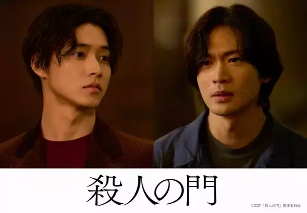 山崎賢人＆松下洸平、再共演でW主演 東野圭吾氏“史上最大の問題作”「殺人の門」実写映画化決定