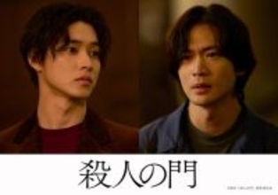山崎賢人＆松下洸平、再共演でW主演 東野圭吾氏“史上最大の問題作”「殺人の門」実写映画化決定