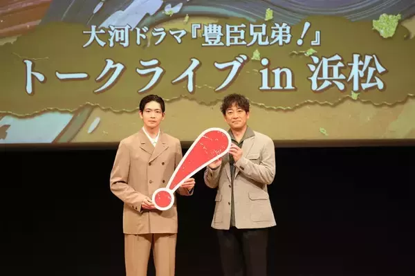 松下洸平「豊臣兄弟！」撮影現場に「どうする家康」徳川家康役の嵐・松本潤が訪問で緊張「正直プレッシャーを感じました（笑）」
